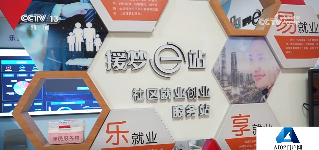 “AI+”赋能高质量就业 大数据、人工智能助力供需双方精准对接