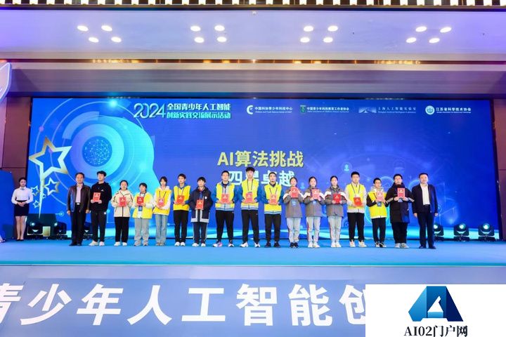 爱（AI）意满满！全国青少年人工智能优秀作品汇聚金陵