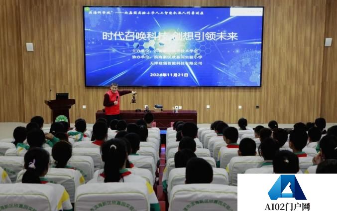 “滨海科学城”——人工智能机器人科技志愿服务走进欣嘉园实验小学