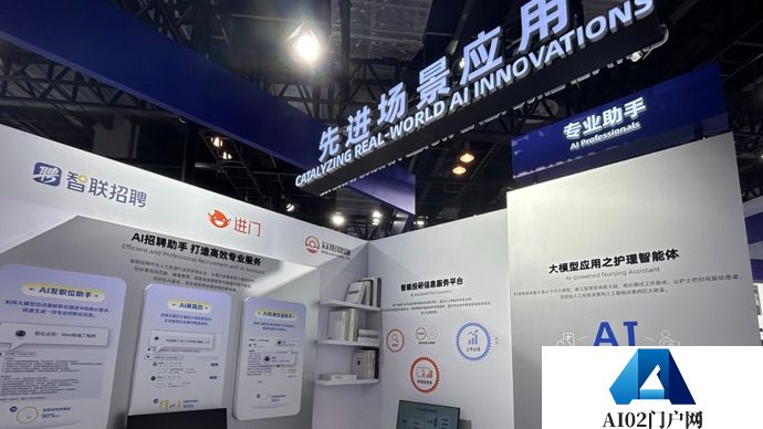 抢先看！本次世界人工智能大会上的AI应用，和你的“钱袋子粮袋子”都有关