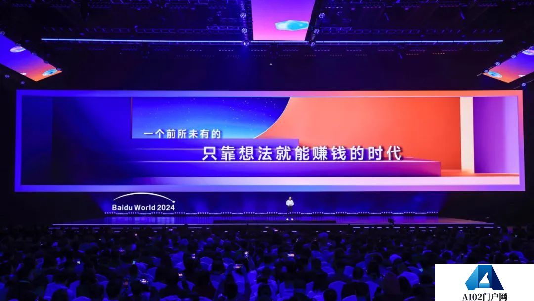 调用量激增约30倍！文心大模型火了，李彦宏：AI应用将迎爆发期！
