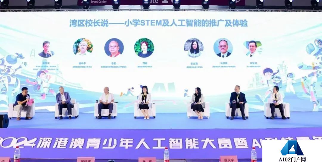 2024深港澳人工智能大赛暨AI科技嘉年华配套活动之“湾区校长说”在深举行