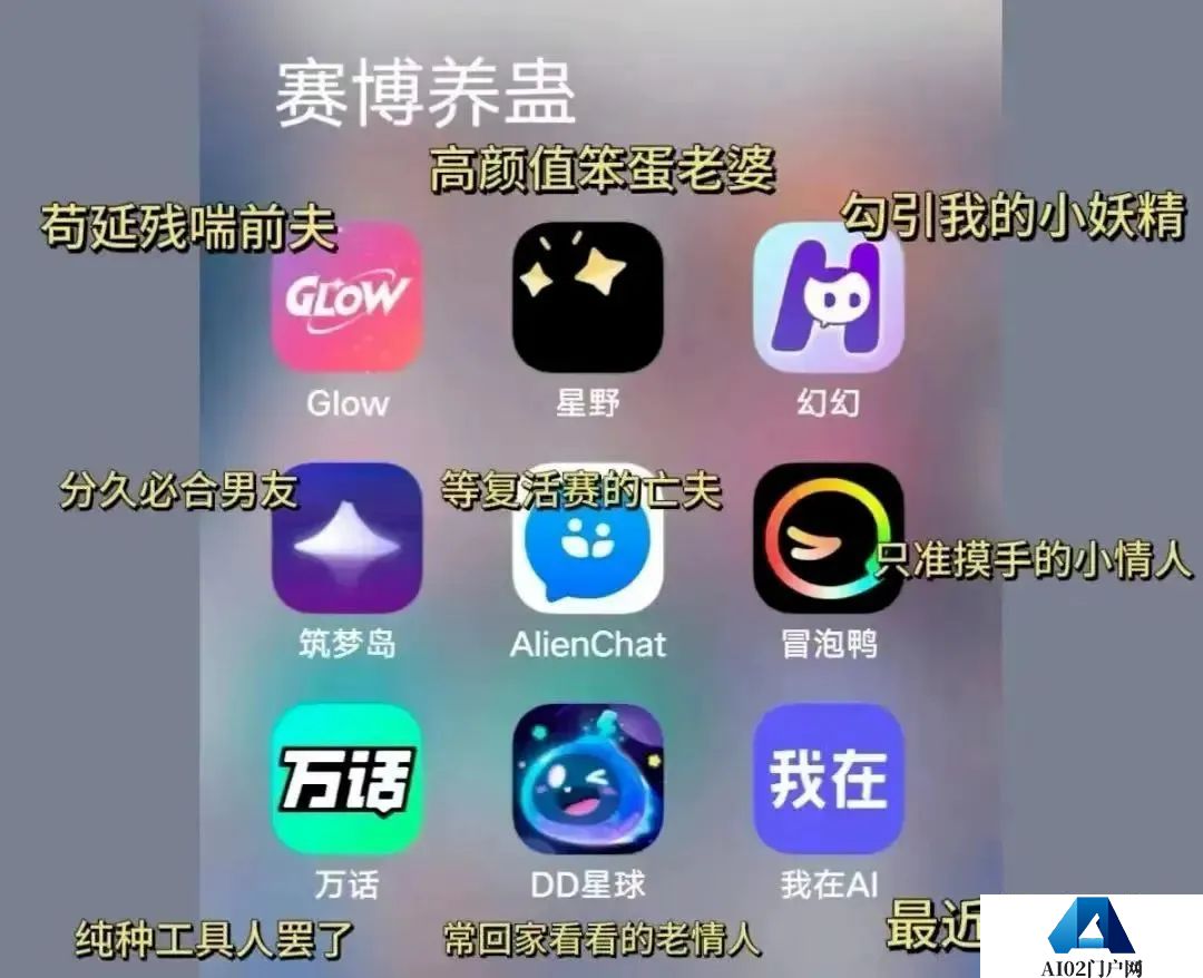 第一例AI机器人致死案，他已殉情