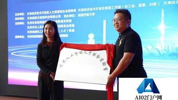 打造数字游民聚集地！“泰达杯”AI人工智能技术应用赛项展演成功举办