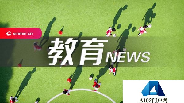 110岁的同济大学土木系科发布《人工智能赋能学科创新发展行动计划》