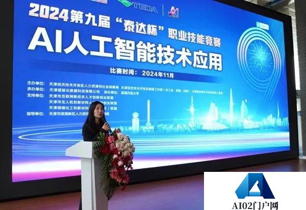 打造数字游民聚集地！“泰达杯”AI人工智能技术应用赛项展演成功举办