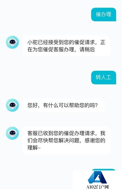 调查：用AI客服冒充人工？“转人工”咋越来越难了