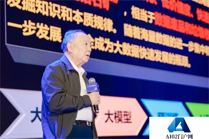 沈昌祥院士：安全可信保障是发展人工智能的前提