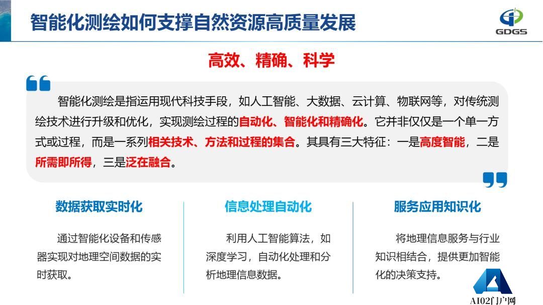 学会年会报告分享 