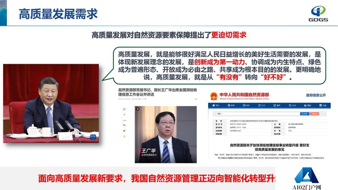 学会年会报告分享 