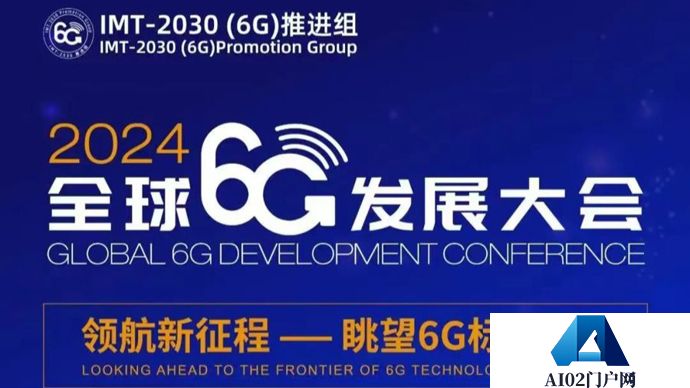全球6G发展大会将在上海举行，下一代移动通信将与人工智能融合