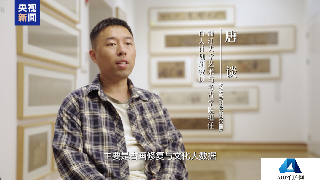 AI修复让失色古画重现光彩