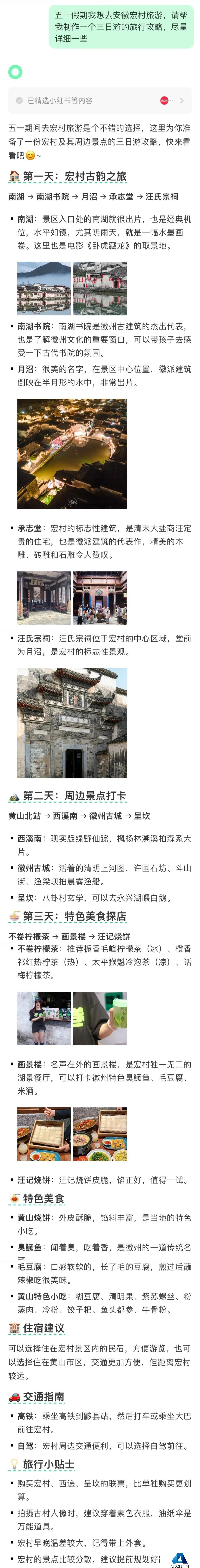 小红书AI搜索神器「点点」接入DeepSeek，我们拿它单挑百度