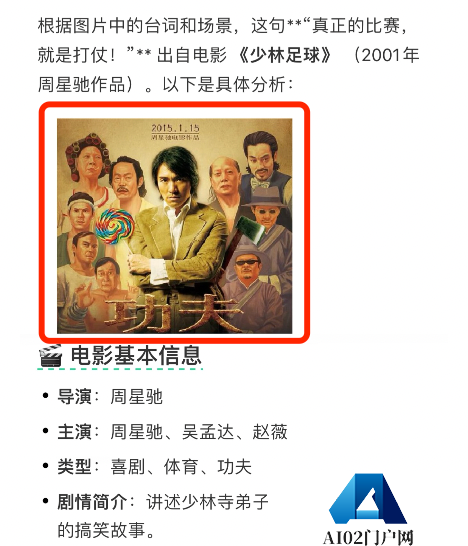 小红书AI搜索神器「点点」接入DeepSeek，我们拿它单挑百度