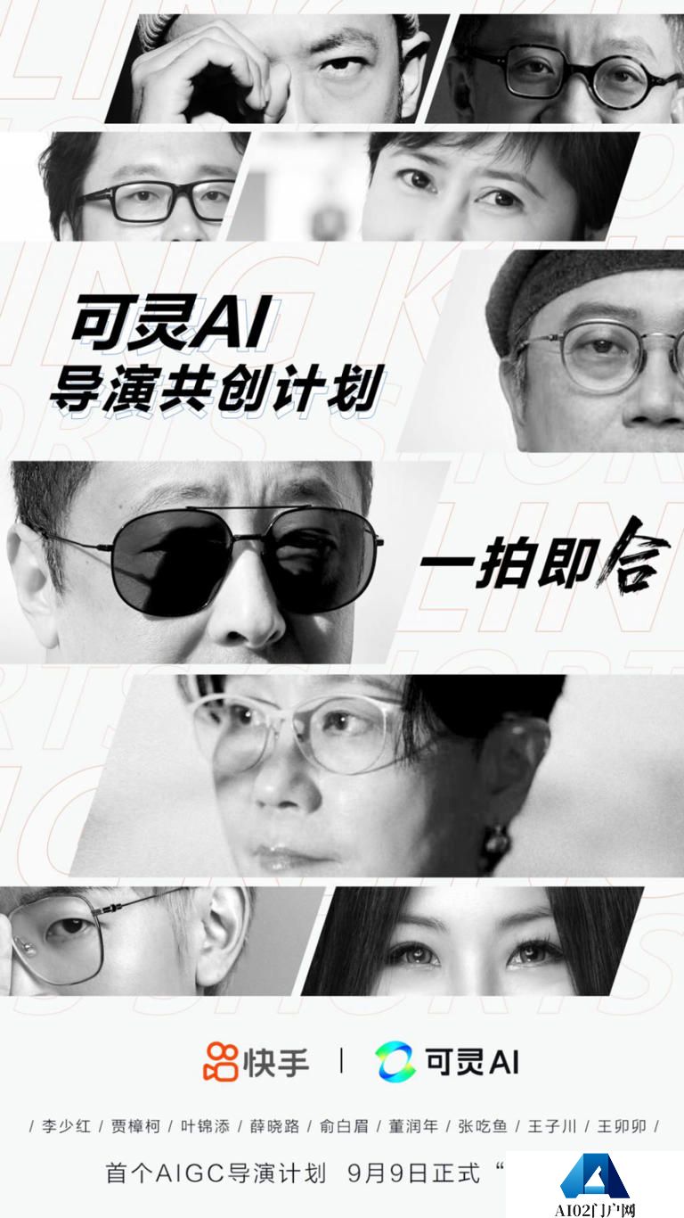 可灵AI x 星芒，快手AIGC短剧的野心与底气