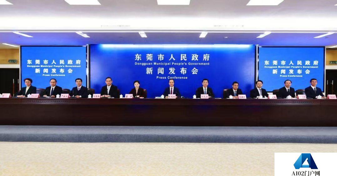 东莞2025年“一号文”发布 聚焦“人工智能+先进制造”