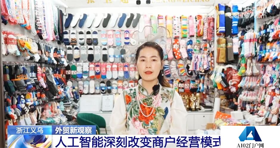 “人工智能+”助力外贸高质量发展 科技赋能激活产业发展新动能