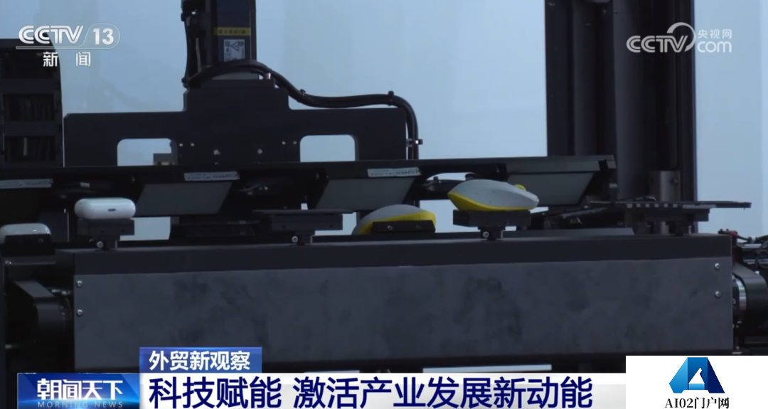 “人工智能+”助力外贸高质量发展 科技赋能激活产业发展新动能