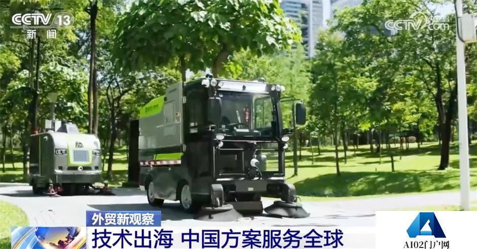“人工智能+”助力外贸高质量发展 科技赋能激活产业发展新动能