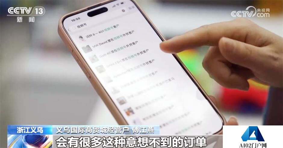 “人工智能+”助力外贸高质量发展 科技赋能激活产业发展新动能