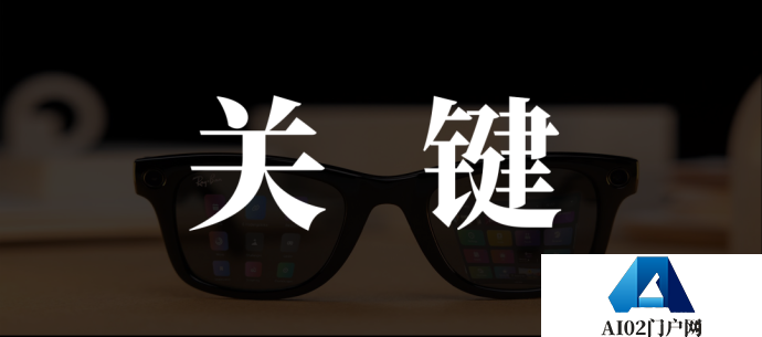 AI成关键卖点，Rokid们的致命伤