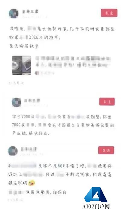 用AI洗稿造谣某公司，一网民被广州警方处罚