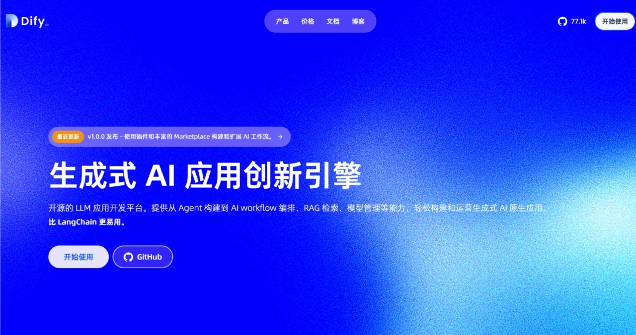 Dify安装指南及使用教程.webp
