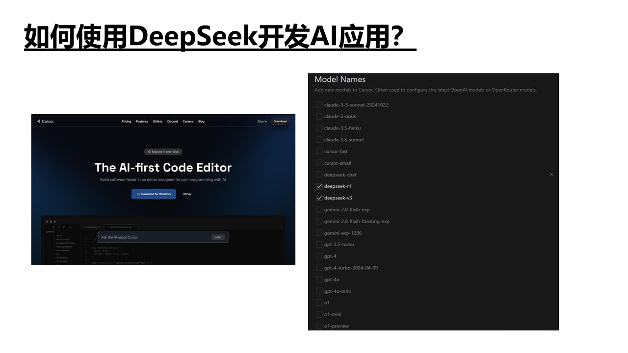 清华大学《DeepSeek如何赋能职场应用》PDF高清版免费下载幻灯片29.JPG