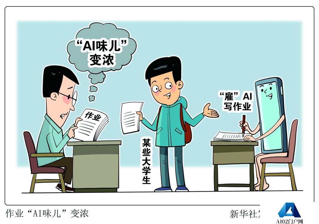 大学生作业“AI味儿”变浓，怎么管