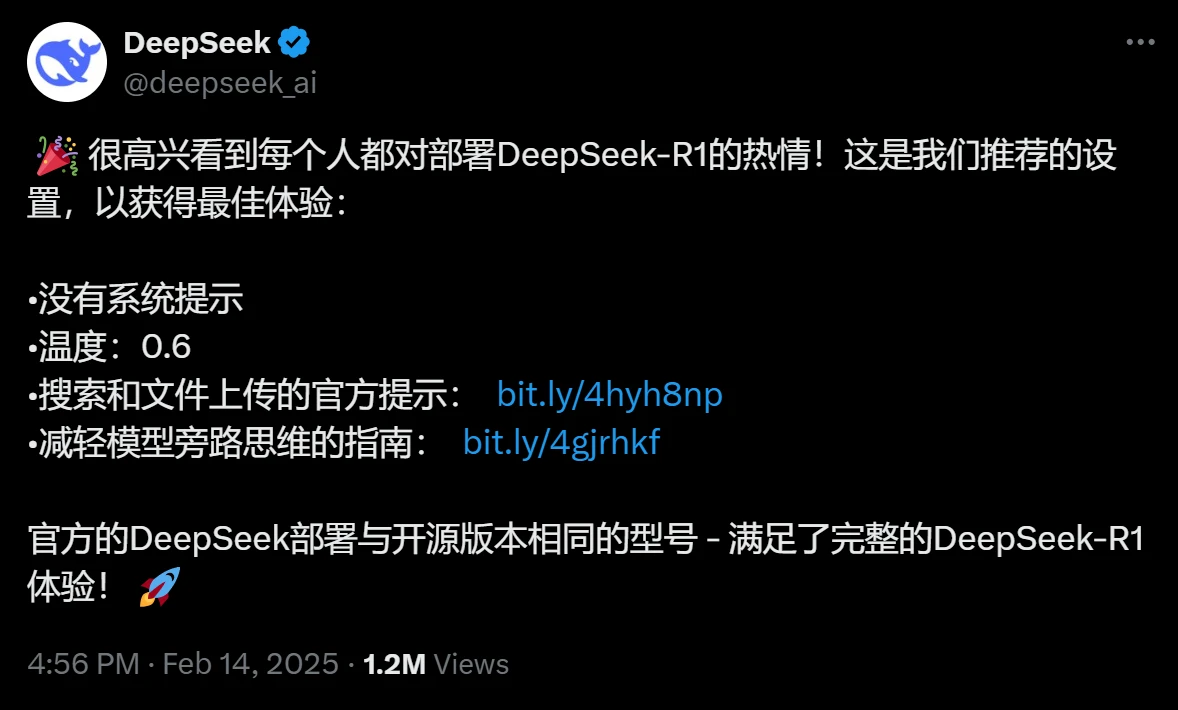 不经思考就直接输出推理结果的情况，DeepSeek官方做了最新使用说明.webp