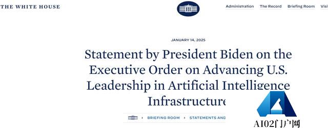 拜登签署行政命令，加速推进人工智能基础设施建设