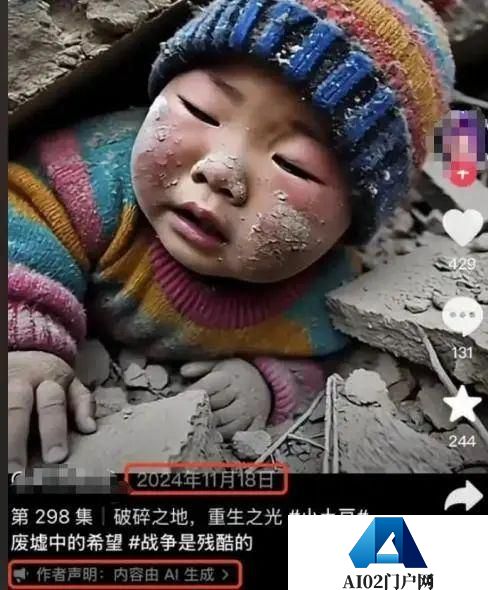 AI假图莫趁机兴风作浪