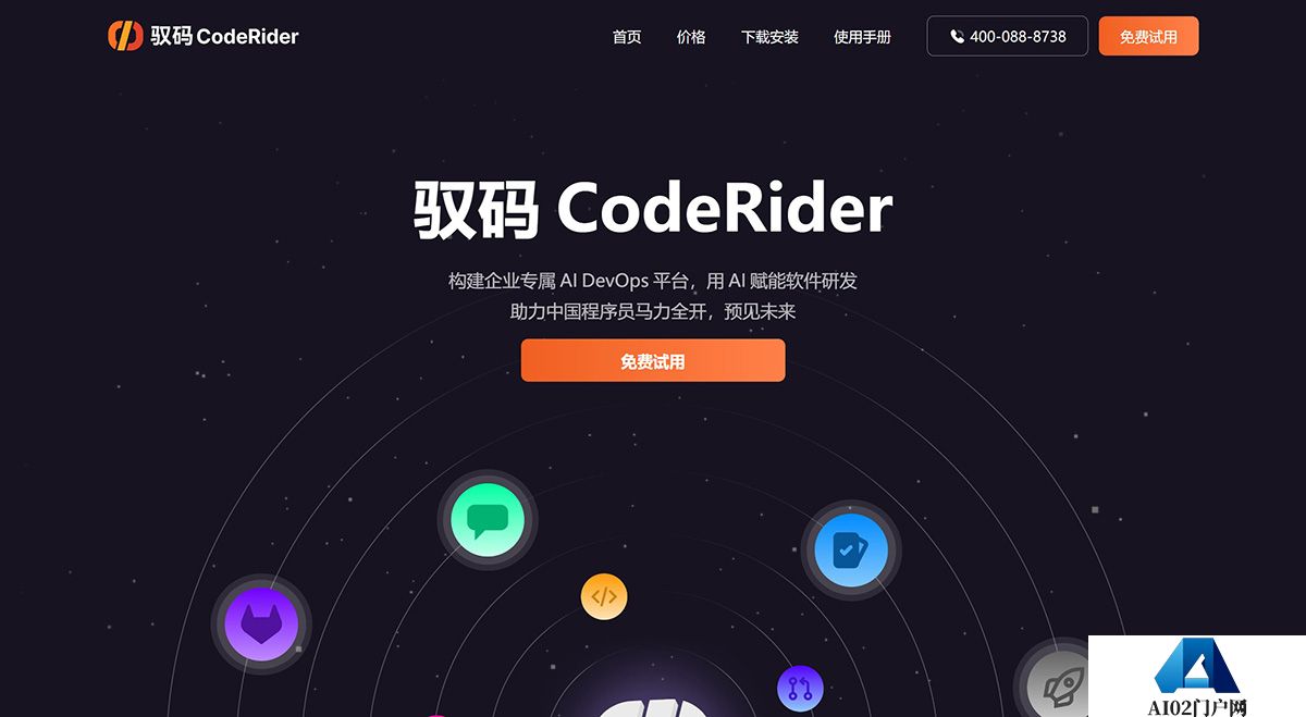 极狐GitLab私享大模型产品---coderider.gitlab.jpg