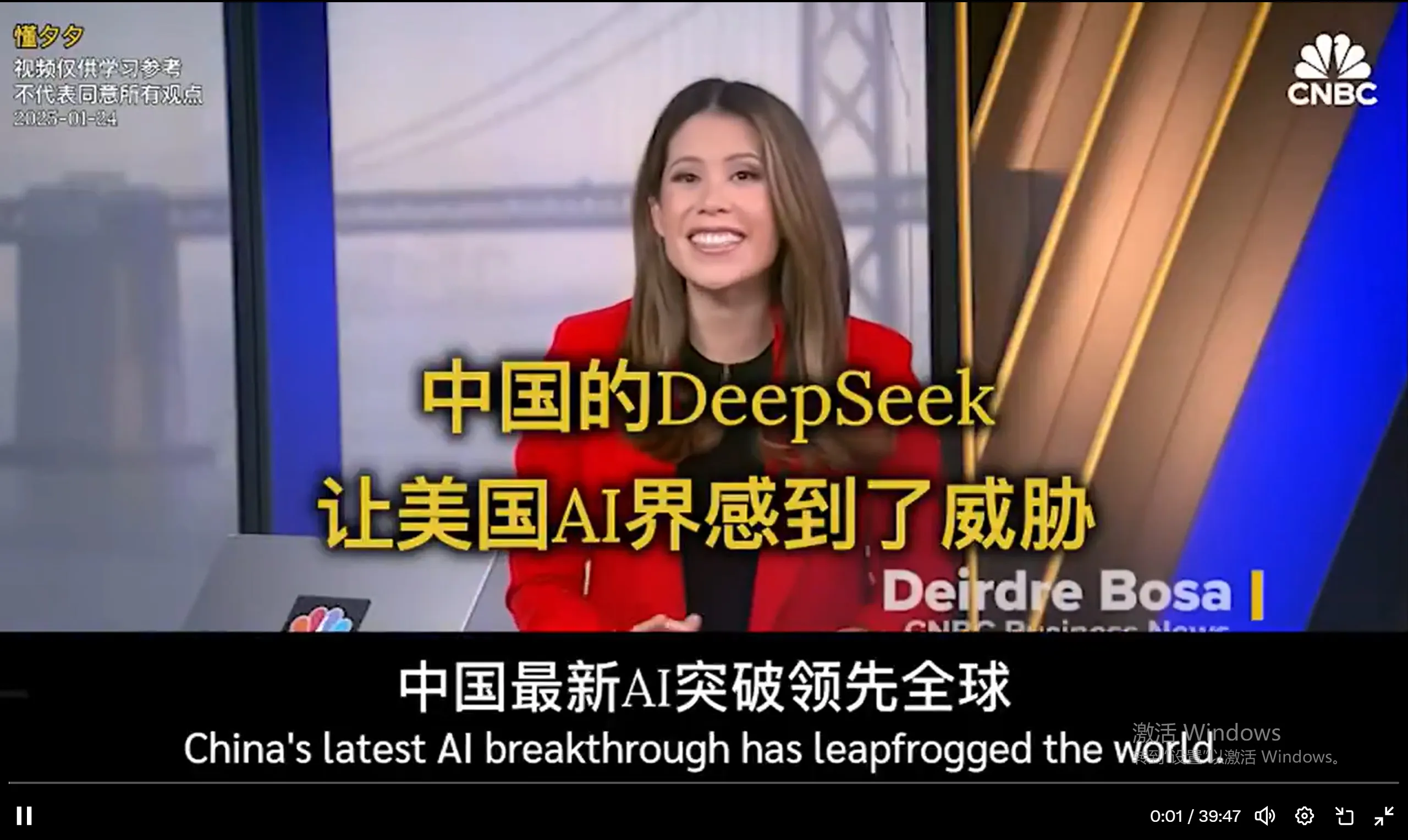 CNBC：中国人工智能模型DeepSeek引发硅谷恐慌.webp