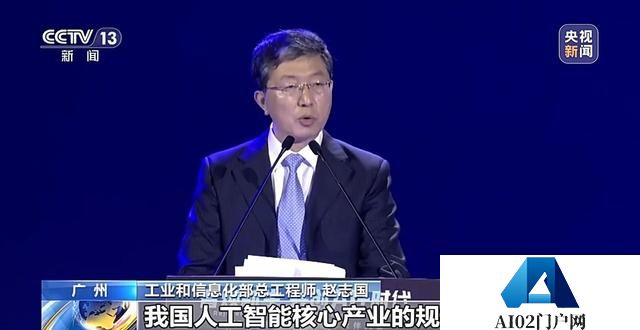 我国人工智能核心产业规模不断提升 注册用户超6亿