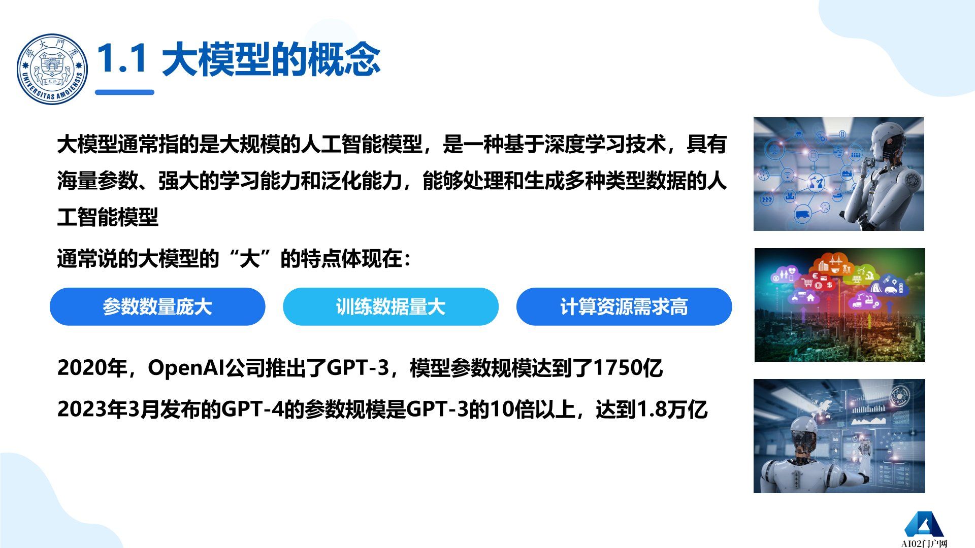 大模型的行业应用.jpg