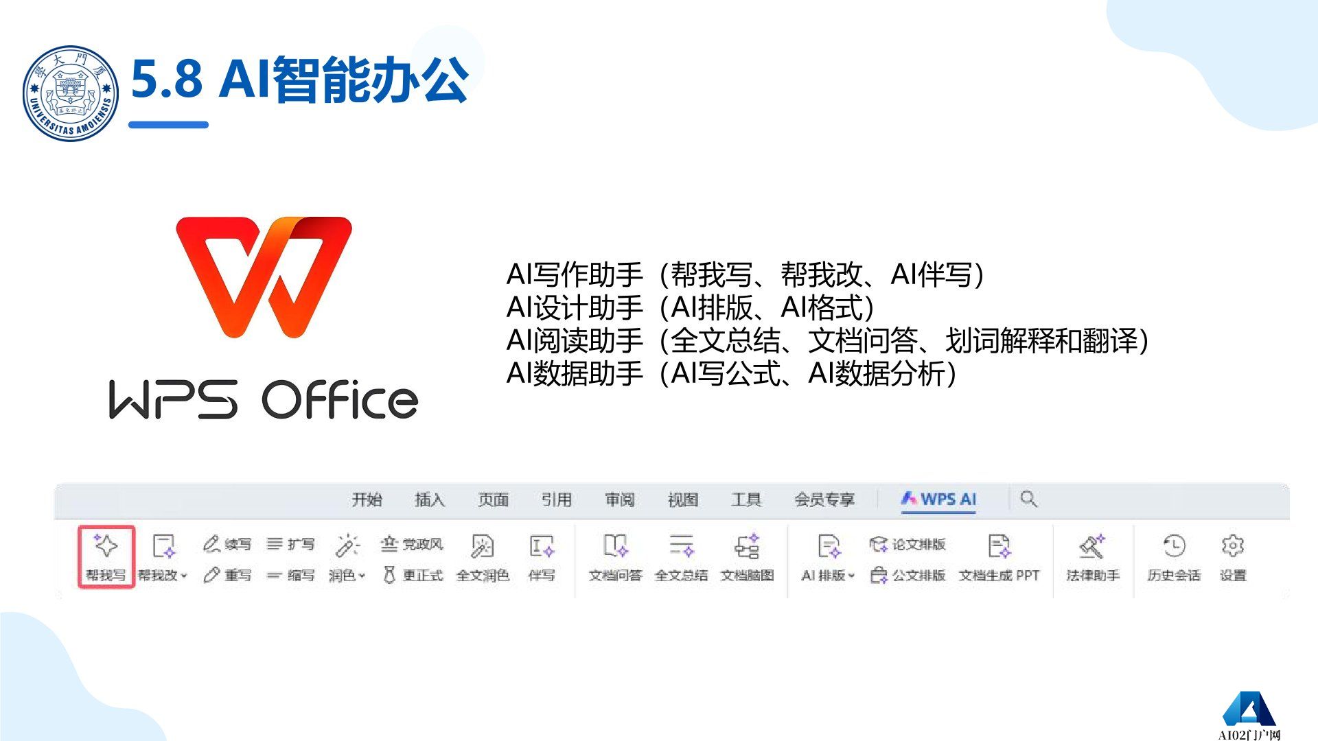 AIGC应用与实践.jpg