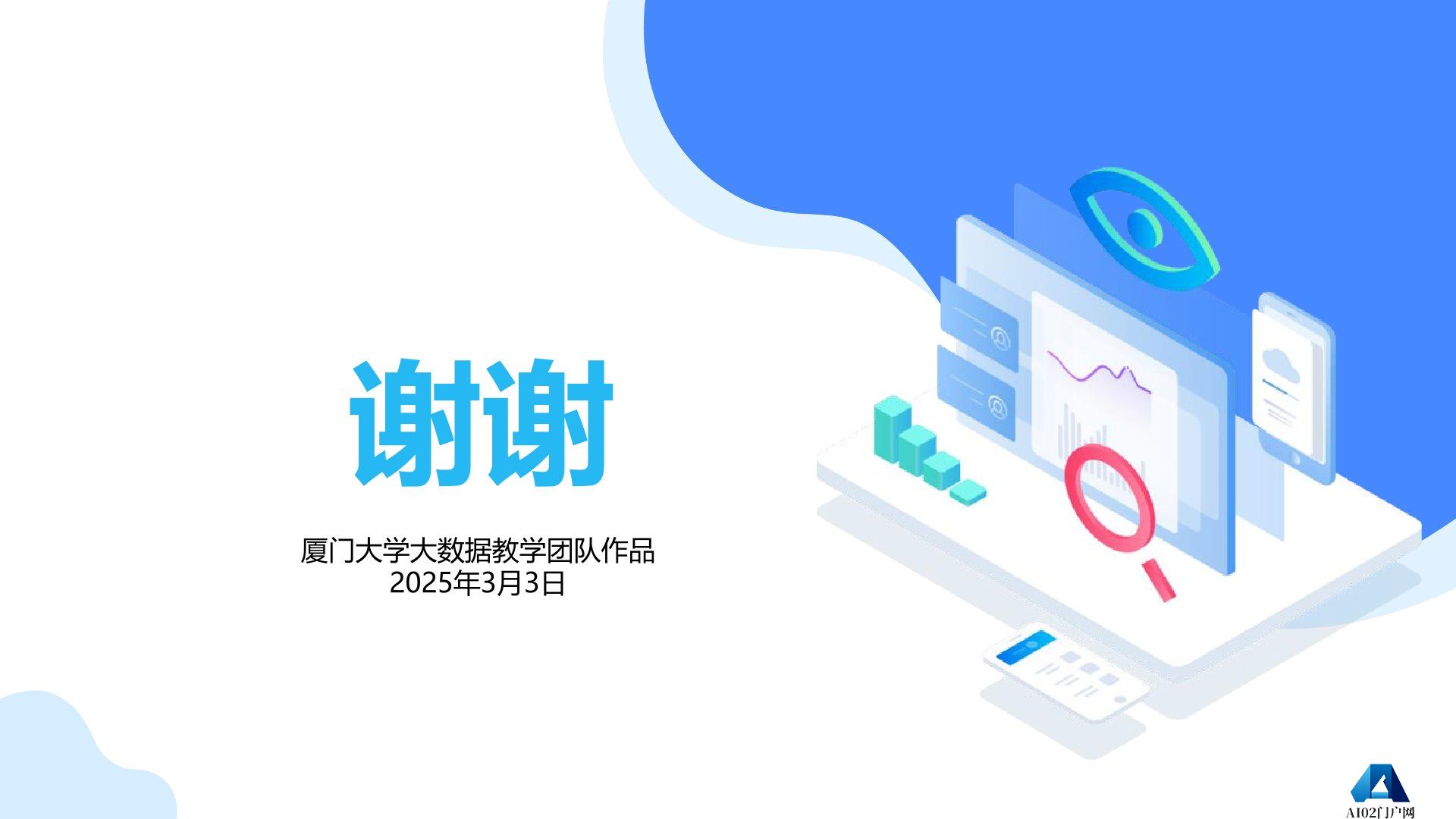 厦门大学：《DeepSeek大模型及其企业应用实践》-大模型未来发展趋势.jpg