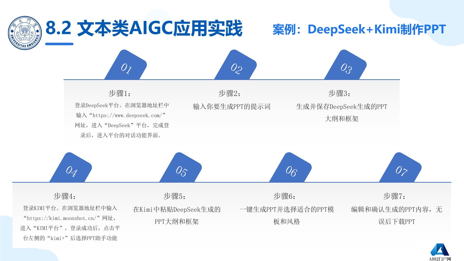 厦门大学：《DeepSeek大模型及其企业应用实践》-厂商提供的企业级大模型服务.jpg