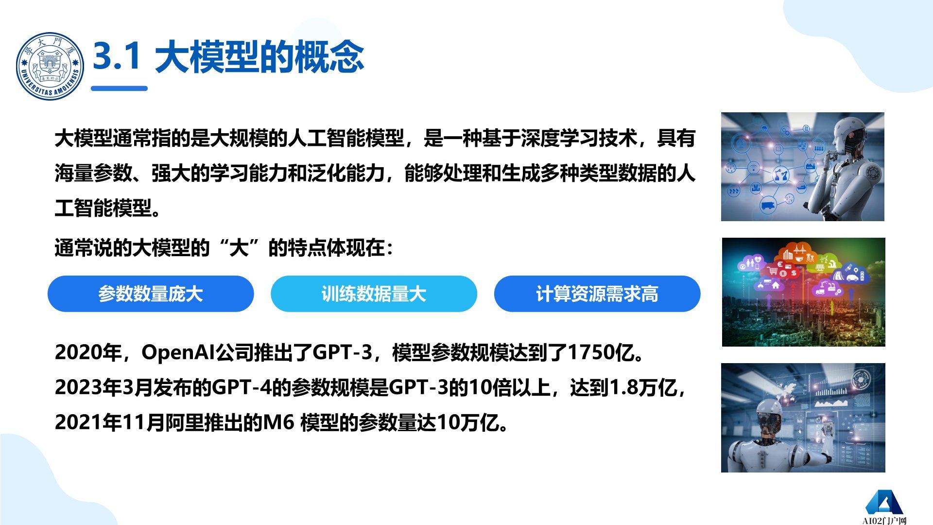 大模型：人工智能的前沿.jpg