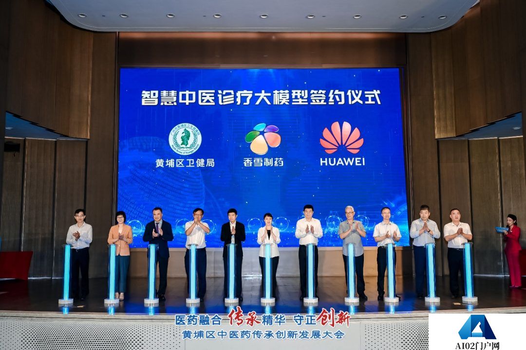 融合中医药产业优势，打造“中医药+人工智能”的全国标杆应用