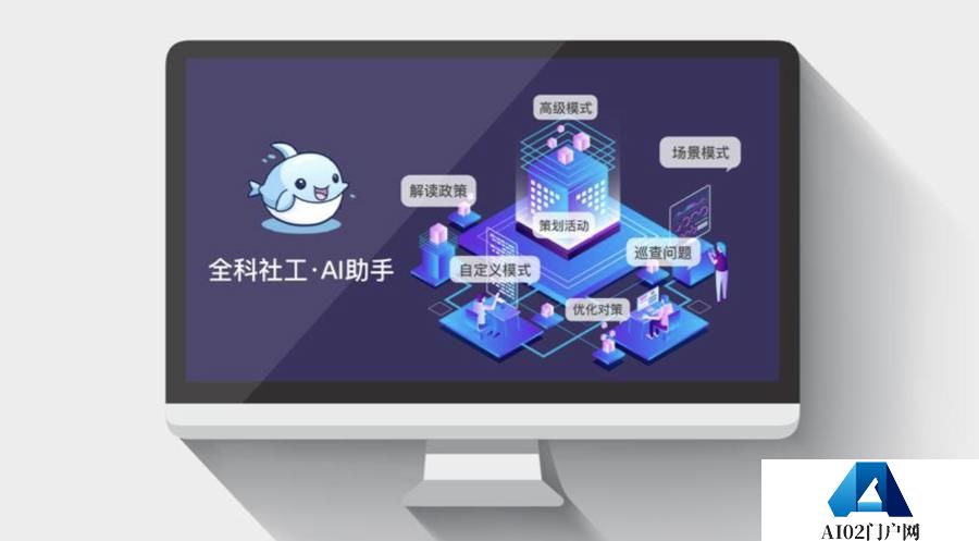 AI正在帮社工，也在“卷”社工