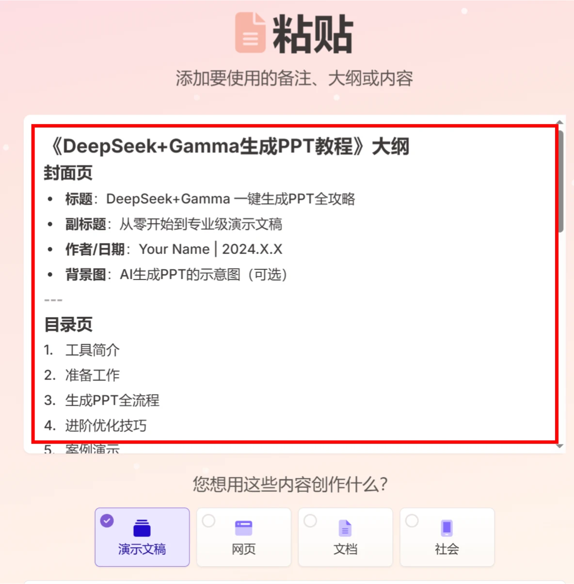 导入 Gamma.webp