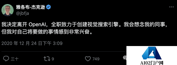 三次错失风口，OpenAI前员工杀回AI编程赛道，老东家捧金相助