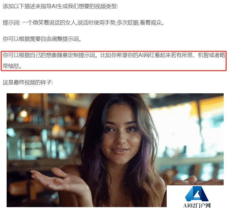 将“网红”变成“商品”，AI“爆改”实力拉满