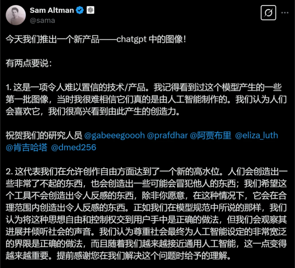 OpenAI推出的GPT-4o图像生成有哪些功能特点？.webp