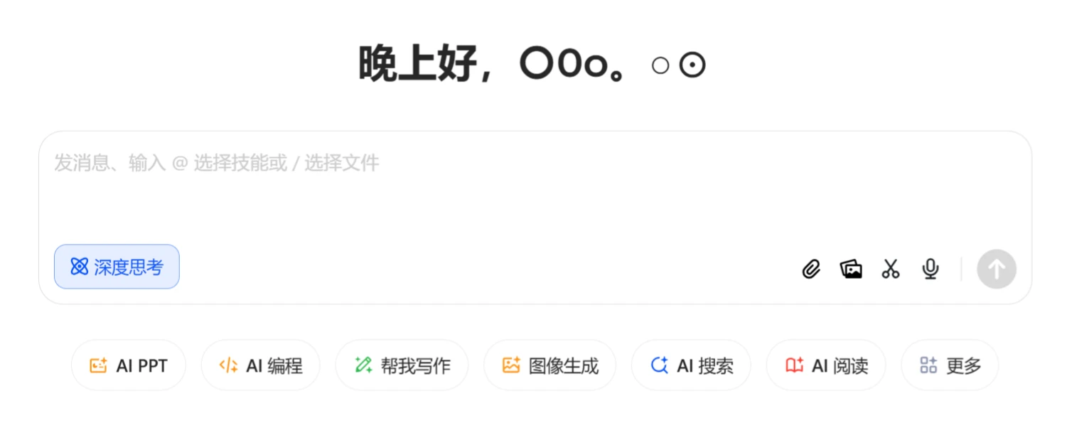 豆包刚刚上线的新版深度思考与DeepSeek相比较，哪个更好？.webp