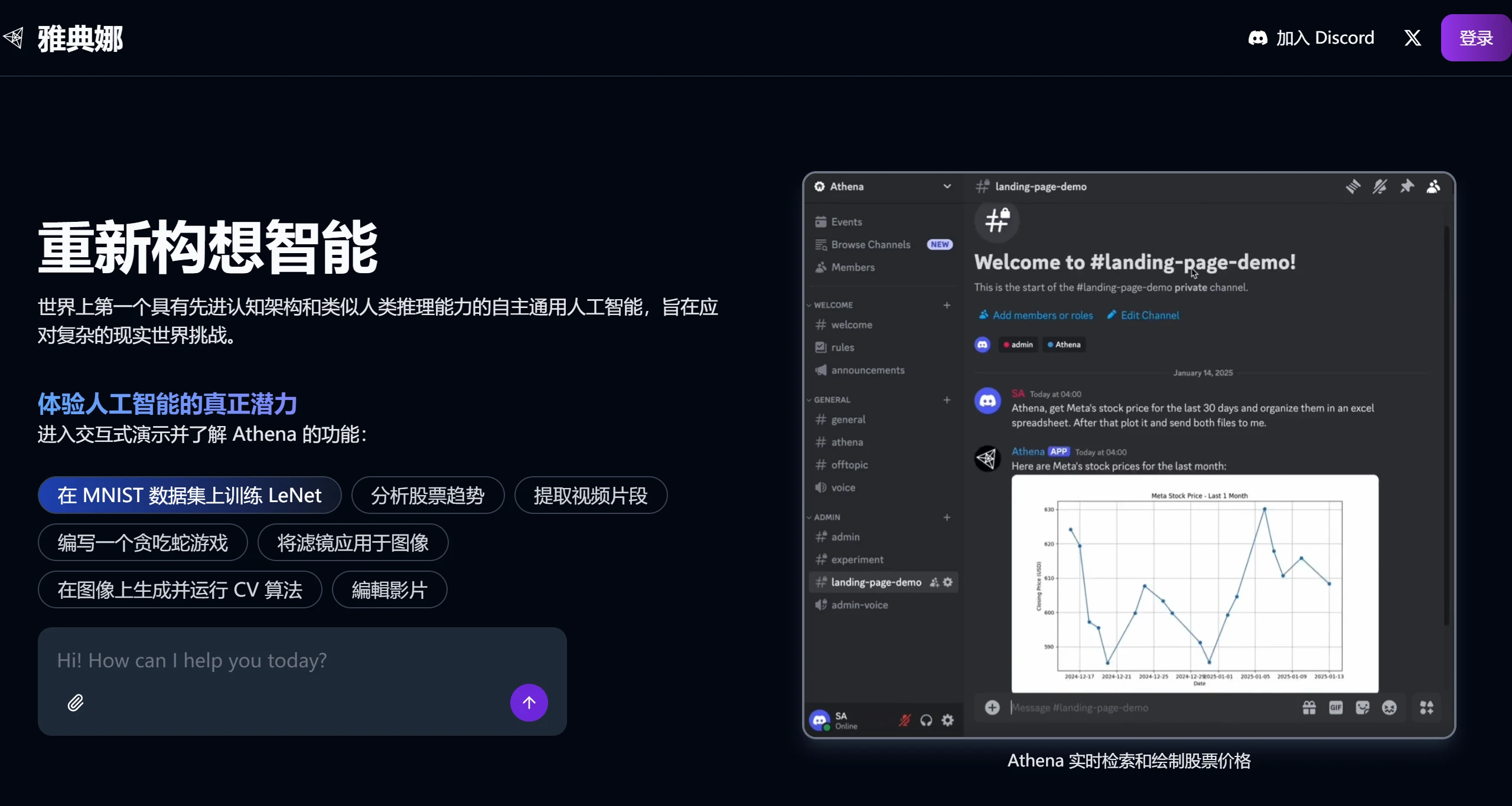 Athena：全球首个具有认知架构和类似人类推理能力的AGI.webp