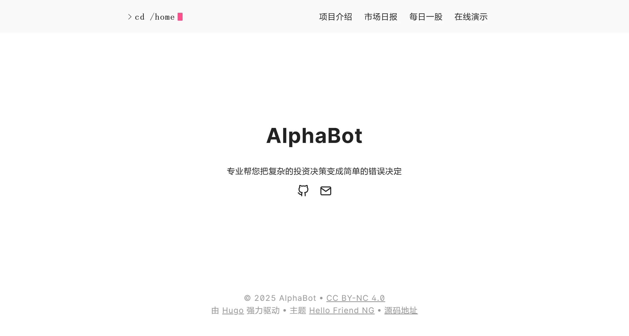AlphaBot：一款智能股票分析助手.webp