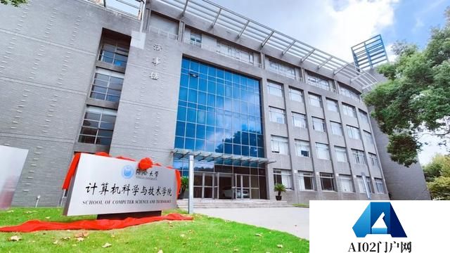 同济大学成立新学院，培育人工智能等领域高端人才